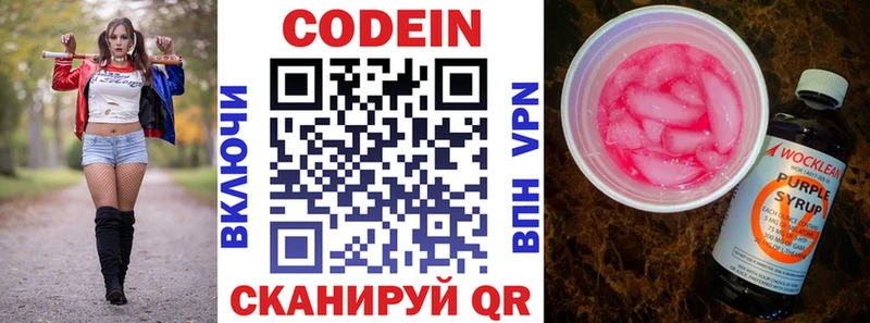 Кодеиновый сироп Lean Purple Drank  кракен маркетплейс  Дигора  цена наркотик 