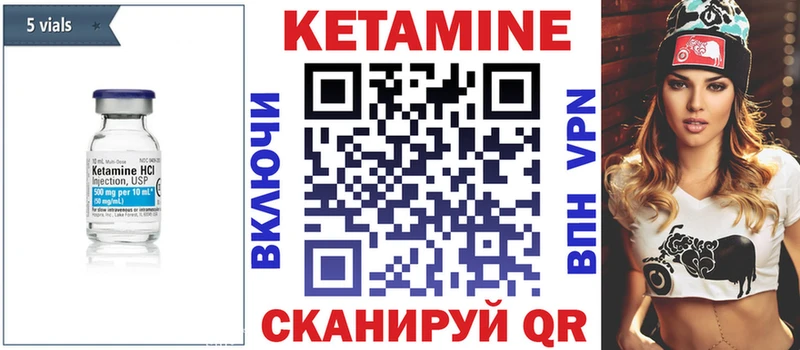 КЕТАМИН ketamine  Дигора 