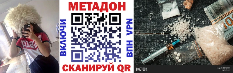 что такое наркотик  Дигора  ОМГ ОМГ ссылки  МЕТАДОН мёд 